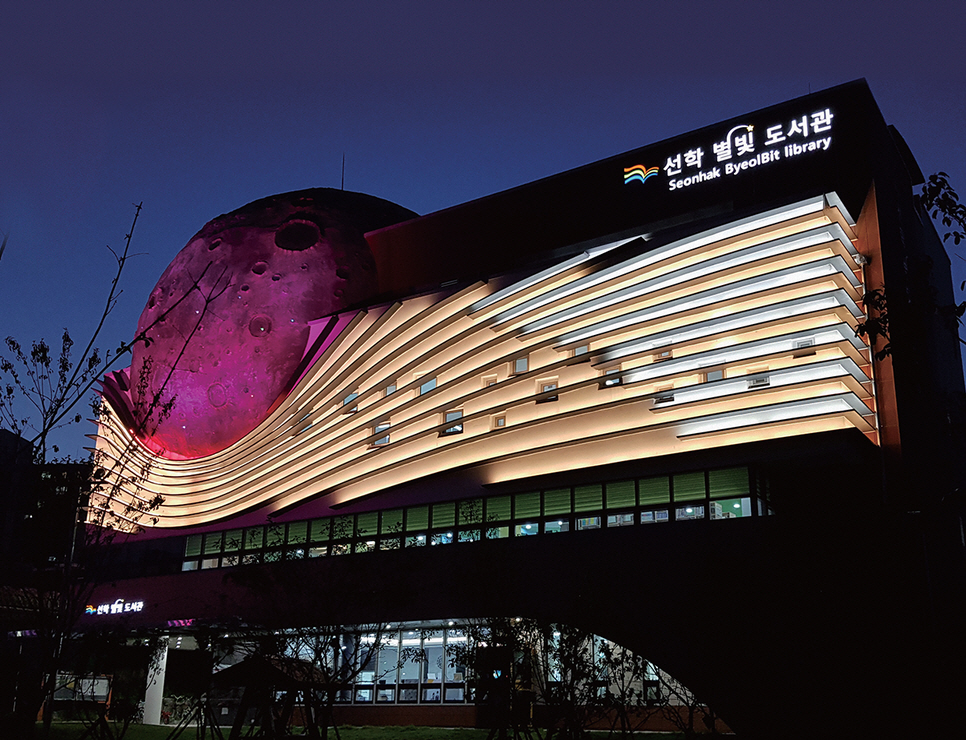 연수구 선학별빛도서관이 다음 달 14일에 열리는 제2회 과학아카데미의 참가자를 모집한다